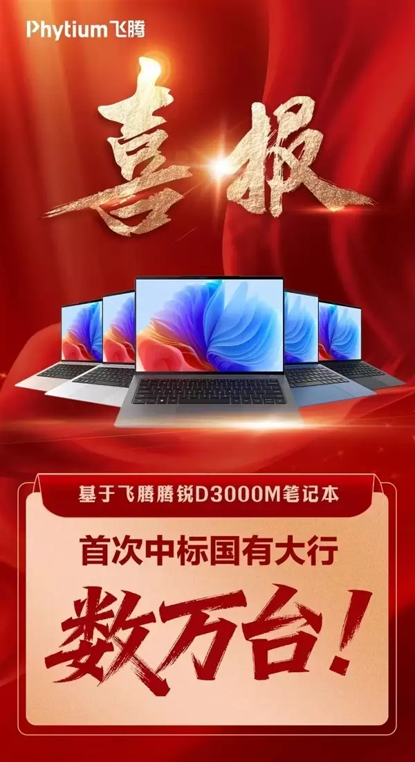 ��������D3000M�������б�������̨�ɹ���Ŀ