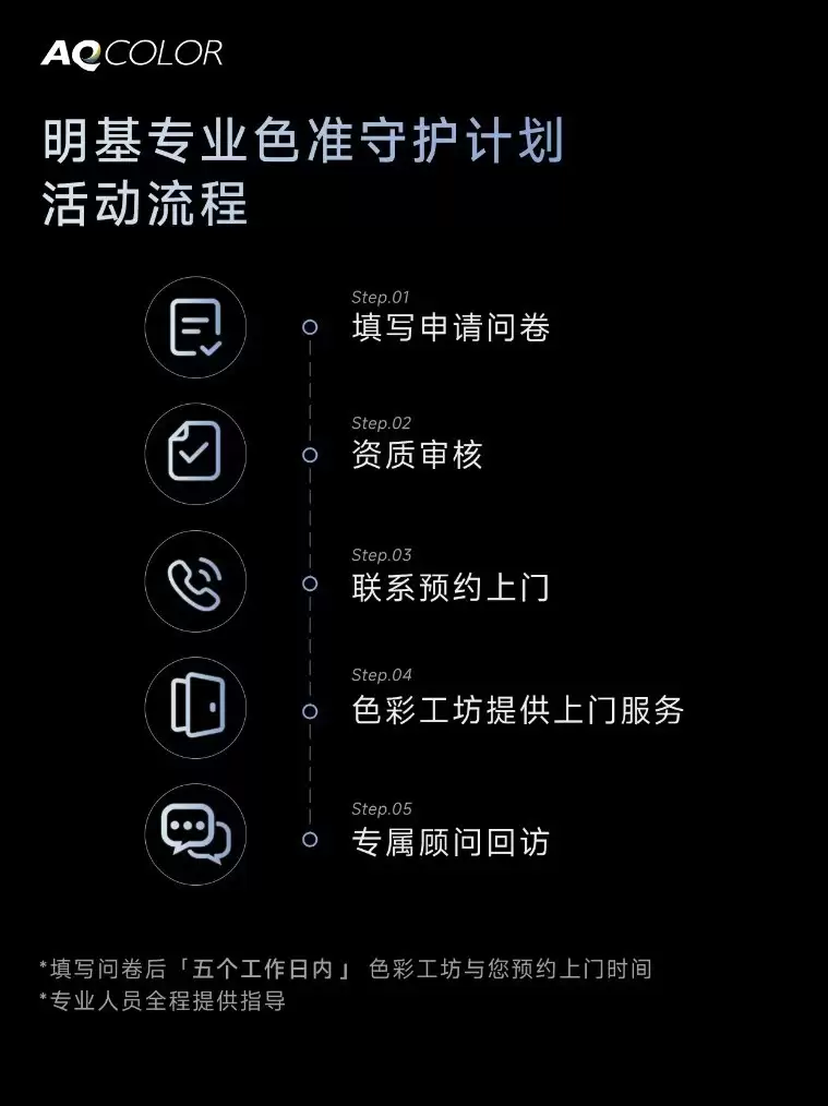 明基色彩工坊推出企业校色活动 专业团队上门校色 助力企业屏幕色准一致性 明基色彩工坊推出企业校色活动 专业团队上门校色 助力企业屏幕色准一致性