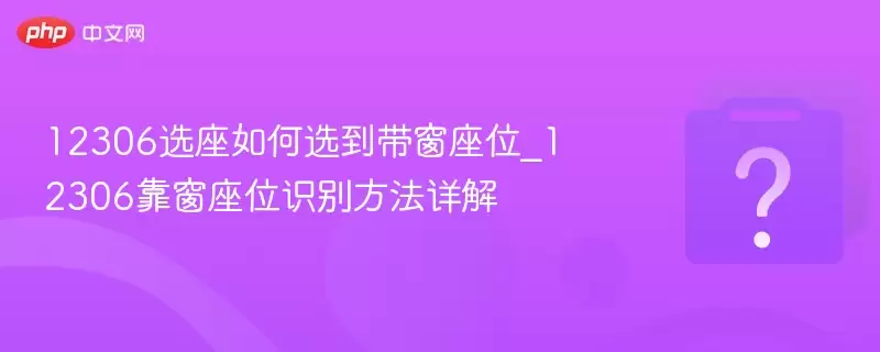 12306ѡ�����ѡ��������λ_12306������λʶ�𷽷����