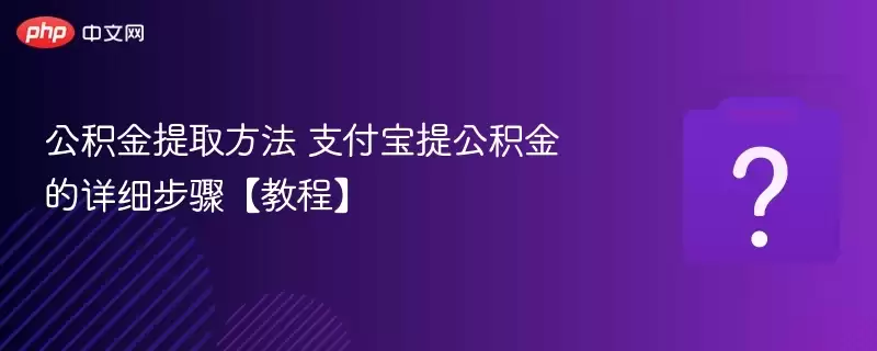 ��������ȡ���� ֧�����ṫ�������ϸ���衾�̡̳�