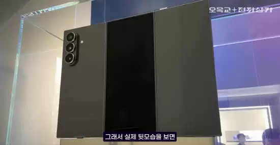 罗永浩质疑三星三折叠手机设计引热议 罗永浩质疑三星三折叠手机设计引热议