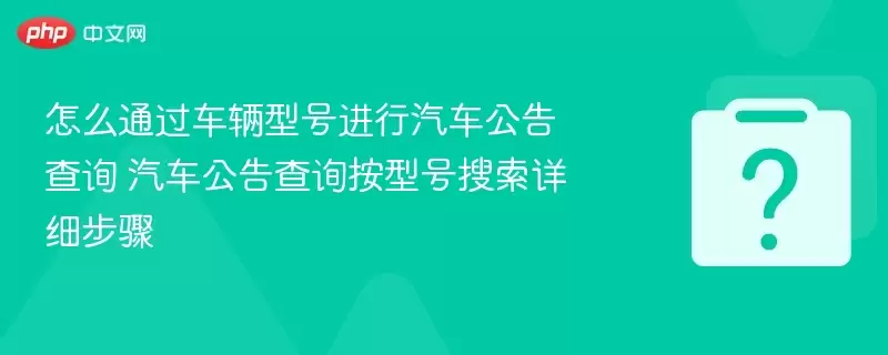 ��ôͨ�������ͺŽ������������ѯ ���������ѯ���ͺ�������ϸ����