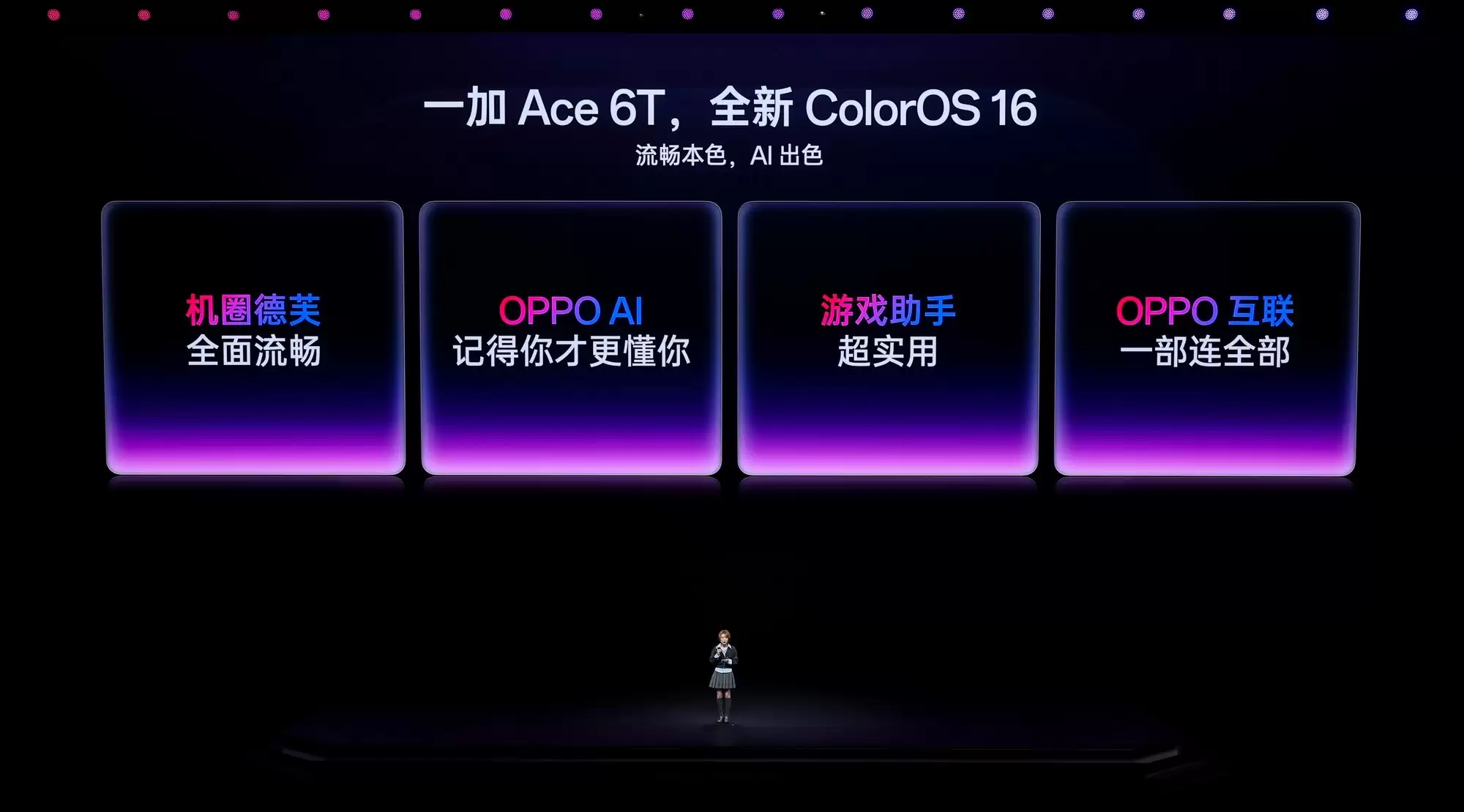 ����IMX906����+ColorOS 16+IP69K����������һ�� Ace 6Tȫ�������ٽ���