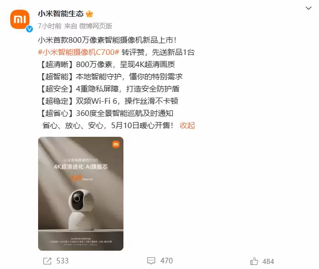 С��C700�������4K�����349Ԫ