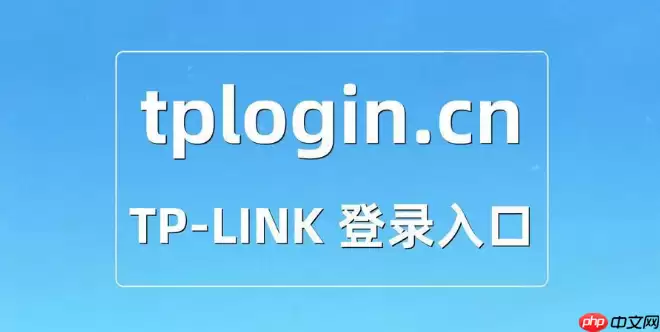 tplogincn��ô��������_tplogincn·�����������������̳�