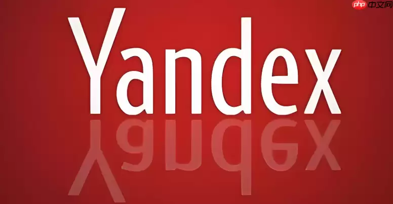 Yandex���¼������ڵ�ַ ����˹Yandex��������������