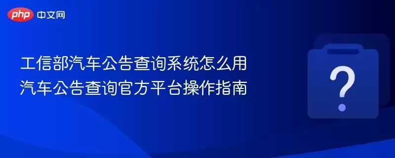 ���Ų����������ѯϵͳ��ô�� ���������ѯ�ٷ�ƽ̨����ָ��