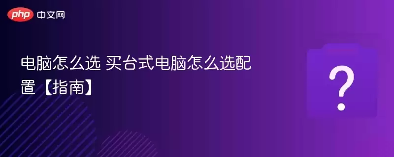 ������ôѡ ��̨ʽ������ôѡ���á�ָ�ϡ�