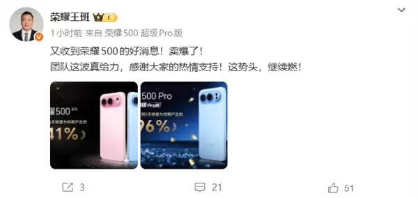 ��ҫ500ϵ������5����������141% Фս����+8000mAh���������г�