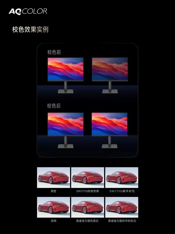 明基色彩工坊推出企业校色活动 专业团队上门校色 助力企业屏幕色准一致性 明基色彩工坊推出企业校色活动 专业团队上门校色 助力企业屏幕色准一致性