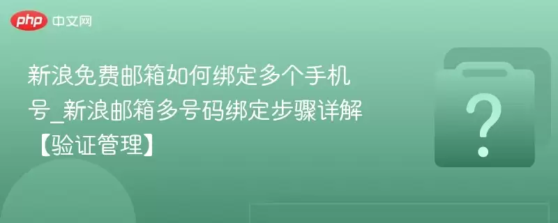 �������������ΰ󶨶���ֻ���_������������󶨲�����⡾��֤������