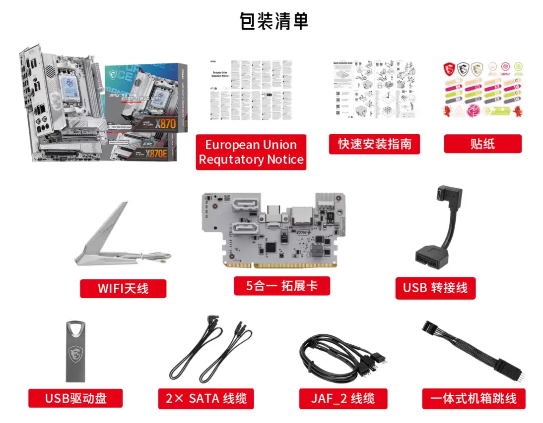 迷你性能党的终极选择!微星银色MPG X870I EDGE TI EVO WIFI刀锋钛主板上市 迷你性能党的终极选择!微星银色MPG X870I EDGE TI EVO WIFI刀锋钛主板上市