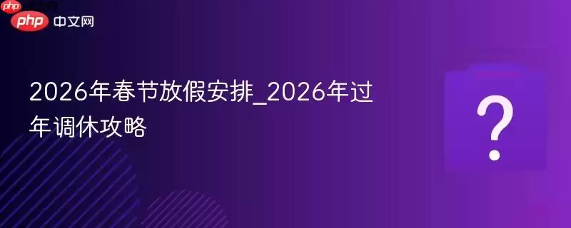 2026�괺�ڷżٰ���_2026�������ݹ���