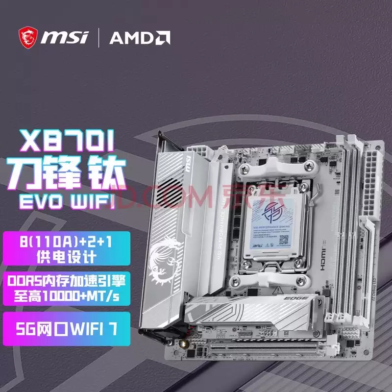 迷你性能党的终极选择!微星银色MPG X870I EDGE TI EVO WIFI刀锋钛主板上市 迷你性能党的终极选择!微星银色MPG X870I EDGE TI EVO WIFI刀锋钛主板上市
