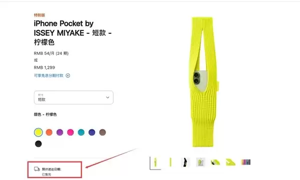 iPhone Pocket全球售罄 iPhone16现冰点价果粉悲伤不已! iPhone Pocket全球售罄 iPhone16现冰点价果粉悲伤不已!