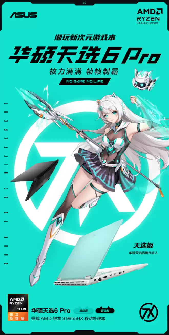 AMD����9 9955HX�ƶ����������� ��˶��ѡ6 Pro���ա���żۡ���