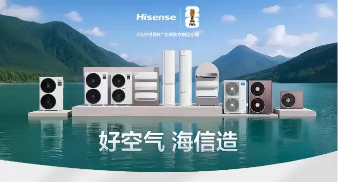 斩获青岛科技进步奖一等奖!海信新风空调领跑“好空气”时代 斩获青岛科技进步奖一等奖!海信新风空调领跑“好空气”时代