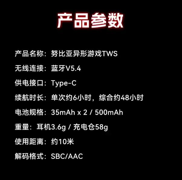 努比亚推出异形游戏 TWS 耳机 ,首发价 199 元 努比亚推出异形游戏 TWS 耳机 ,首发价 199 元