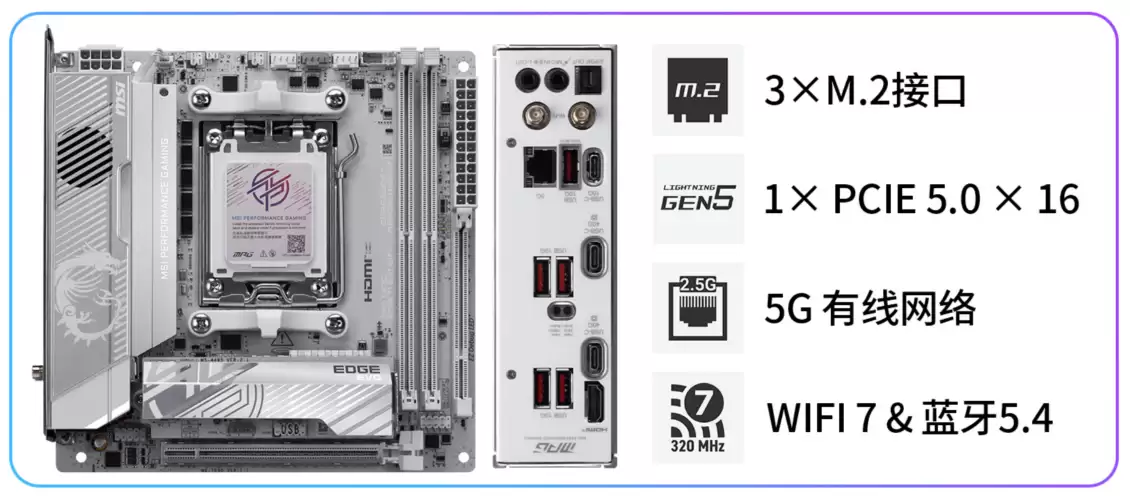 迷你性能党的终极选择!微星银色MPG X870I EDGE TI EVO WIFI刀锋钛主板上市 迷你性能党的终极选择!微星银色MPG X870I EDGE TI EVO WIFI刀锋钛主板上市