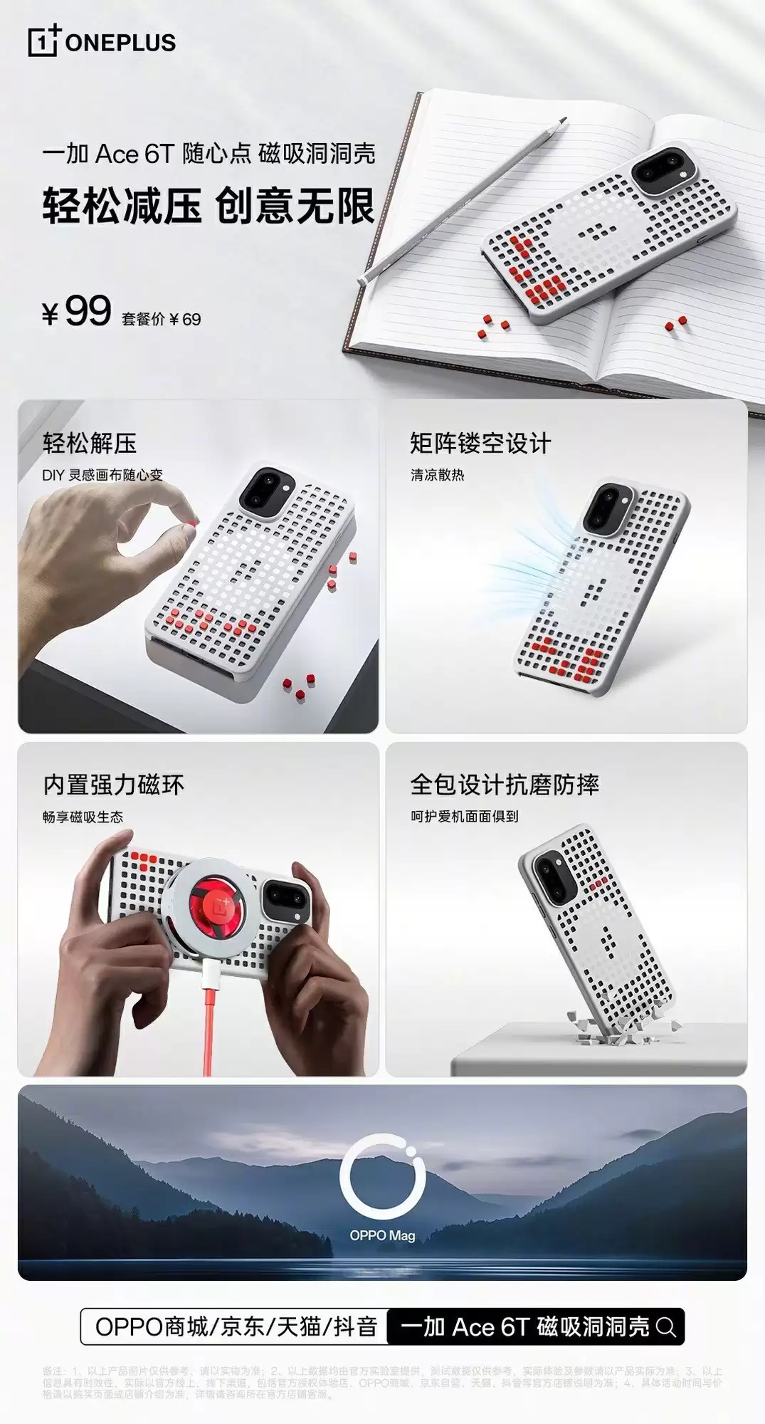 һ�ӷ���Ace 6Tϵ�������������̬+ɢ�ȿ��ȫ��������