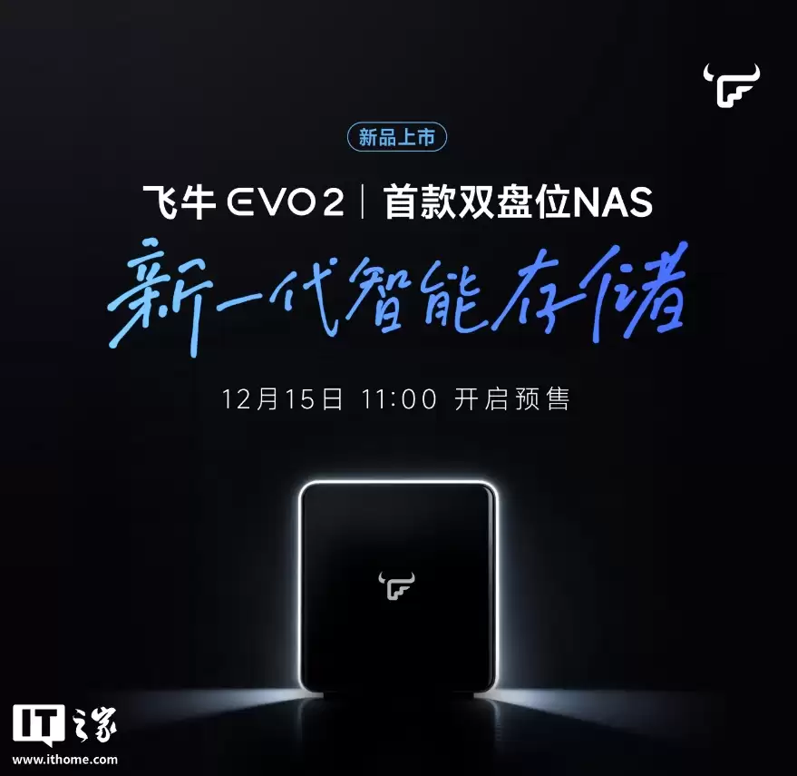 ��ţ�׿����� NAS Ӳ����˫��λ Evo 2 ���� 12 �� 15 ��Ԥ��