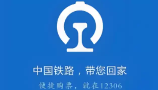 ��·12306��ô������Ʊ ��·12306������Ʊ����