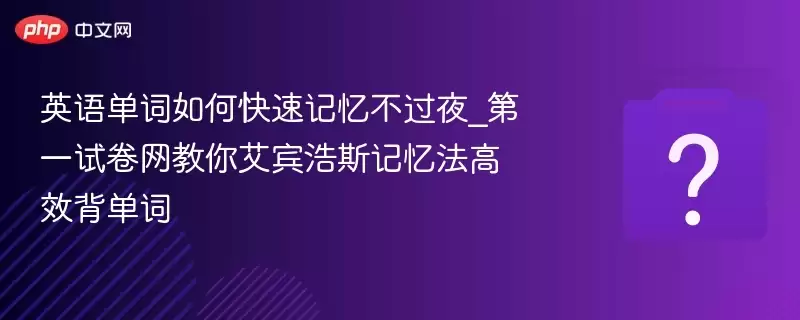 Ӣ�ﵥ����ο��ټ��䲻��ҹ_��һ�Ծ������㰬����˹���䷨��Ч������