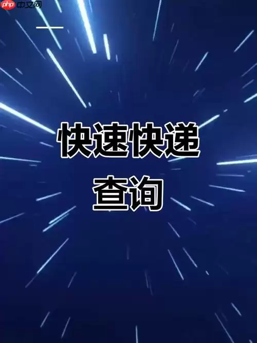 ͬ�ǿ�ݵ�����ô��ѯ ���м�ʱ���Ϳ�ݵ��Ų�ѯ