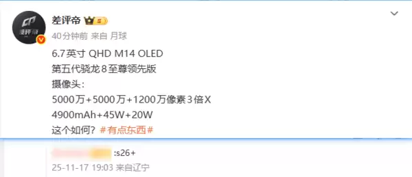 ����Galaxy S26+�����ع⣺6.7Ӣ��QHD��+����8�����