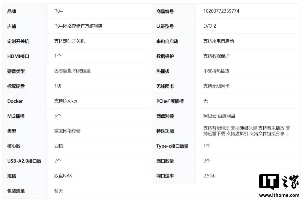 ��ţ�׿����� NAS Ӳ����˫��λ Evo 2 ���� 12 �� 15 ��Ԥ��