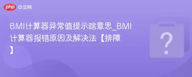 BMI�������쳣ֵ��ʾɶ��˼_BMI����������ԭ�򼰽���������ϡ�