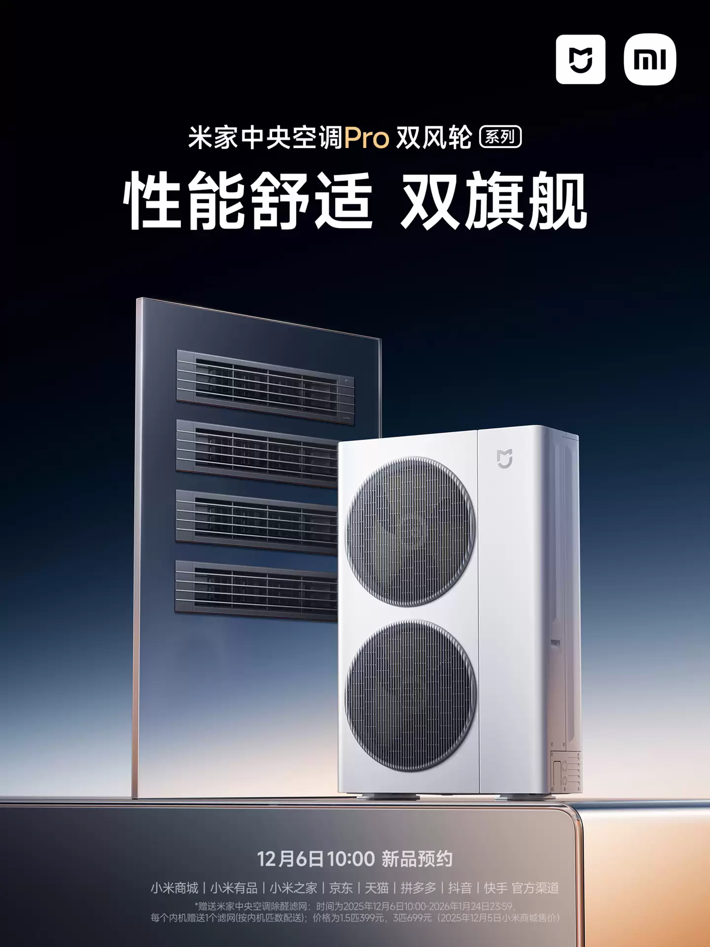 С���Ƴ��׼�����յ� Pro ��Ʒ��˫����˫���磬5~8 ƥ��ѡ