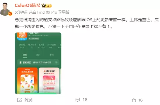 OPPO��Ƹ�����̸ͼ��ͳһ �Ա�������������