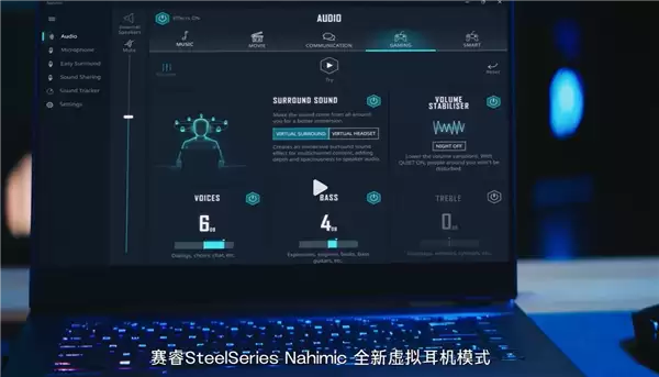 ΢�ǱʼǱ�����Nahimic������� ֧��3D�ռ���Ƶ