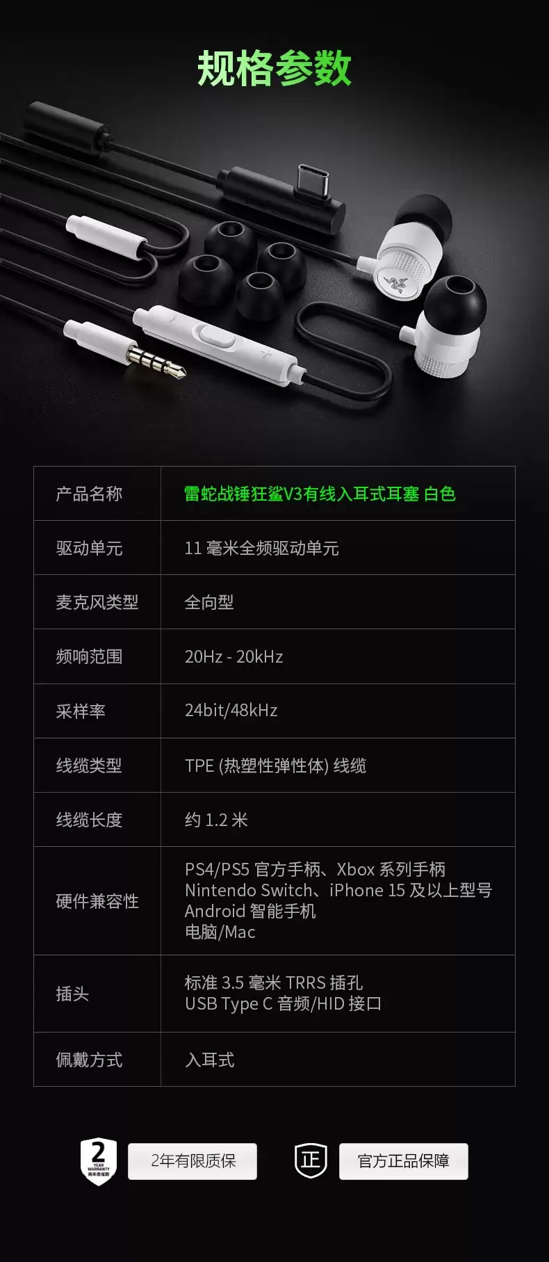 雷蛇战锤狂鲨 V3 白色耳机发布:11mm 动态驱动单元,449 元 雷蛇战锤狂鲨 V3 白色耳机发布:11mm 动态驱动单元,449 元