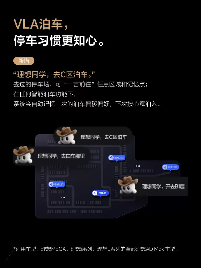 �������� OTA 8.1 �������ͣ�֧�ְ����� AI �۾���ȫ���������������ϳ�