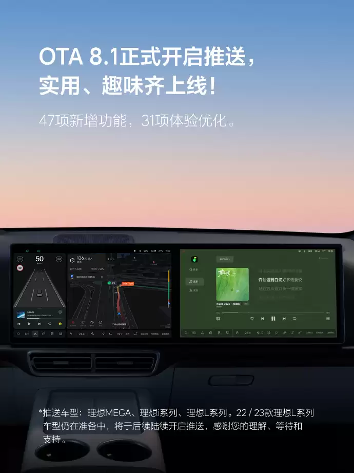 �������� OTA 8.1 �������ͣ�֧�ְ����� AI �۾���ȫ���������������ϳ�