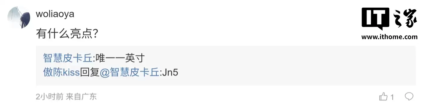 曝某厂年度影像旗舰有望本月 15-25 日亮相,预计为小米 17 Ultra 曝某厂年度影像旗舰有望本月 15-25 日亮相,预计为小米 17 Ultra