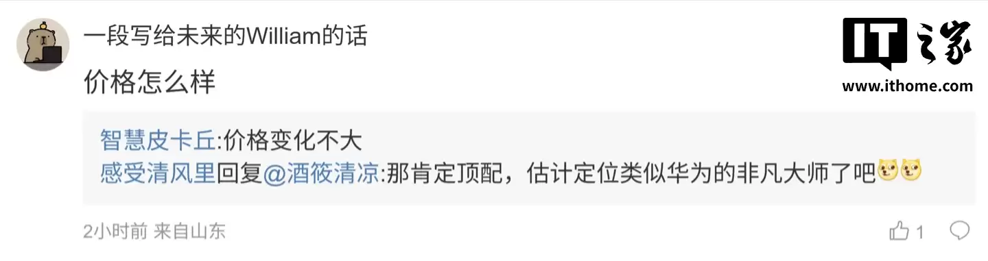 曝某厂年度影像旗舰有望本月 15-25 日亮相,预计为小米 17 Ultra 曝某厂年度影像旗舰有望本月 15-25 日亮相,预计为小米 17 Ultra