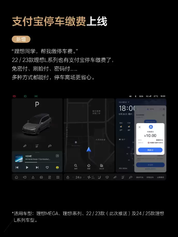 �������� OTA 8.1 �������ͣ�֧�ְ����� AI �۾���ȫ���������������ϳ�