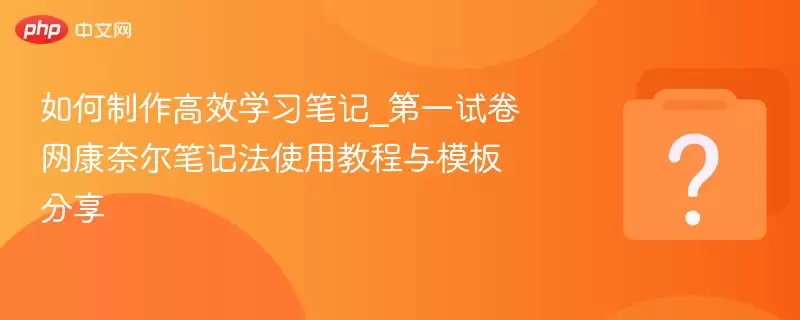 ���������Чѧϰ�ʼ�_��һ�Ծ������ζ��ʼǷ�ʹ�ý̳���ģ�����