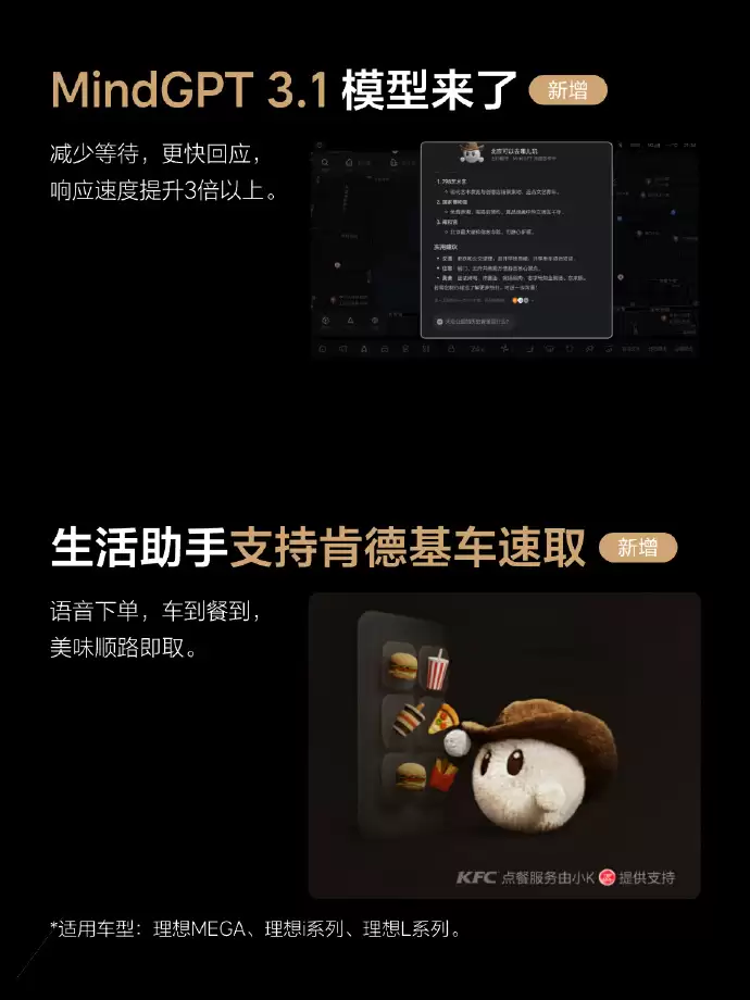 �������� OTA 8.1 �������ͣ�֧�ְ����� AI �۾���ȫ���������������ϳ�