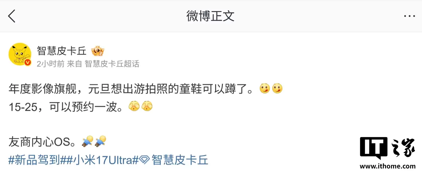 ��ĳ�����Ӱ���콢�������� 15-25 �����࣬Ԥ��ΪС�� 17 Ultra