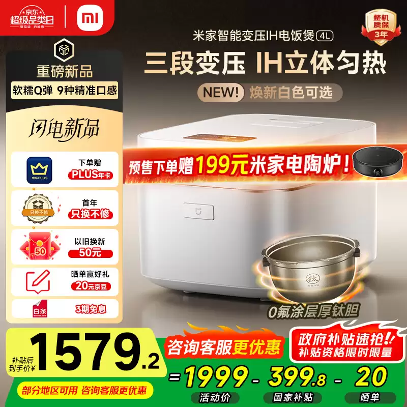 Ԥ�ۼ� 1999 Ԫ��С���׼����ܱ�ѹ IH �緹�� 4L ������ɫ��