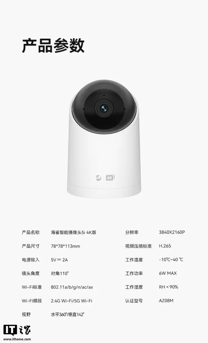 ���ּ� 231.11 Ԫ��������ѡ��ȸ��������ͷ 5i 4K �濪��Ԥ�ۣ�֧�� 360° ��ת��10 �׺���ҹ��