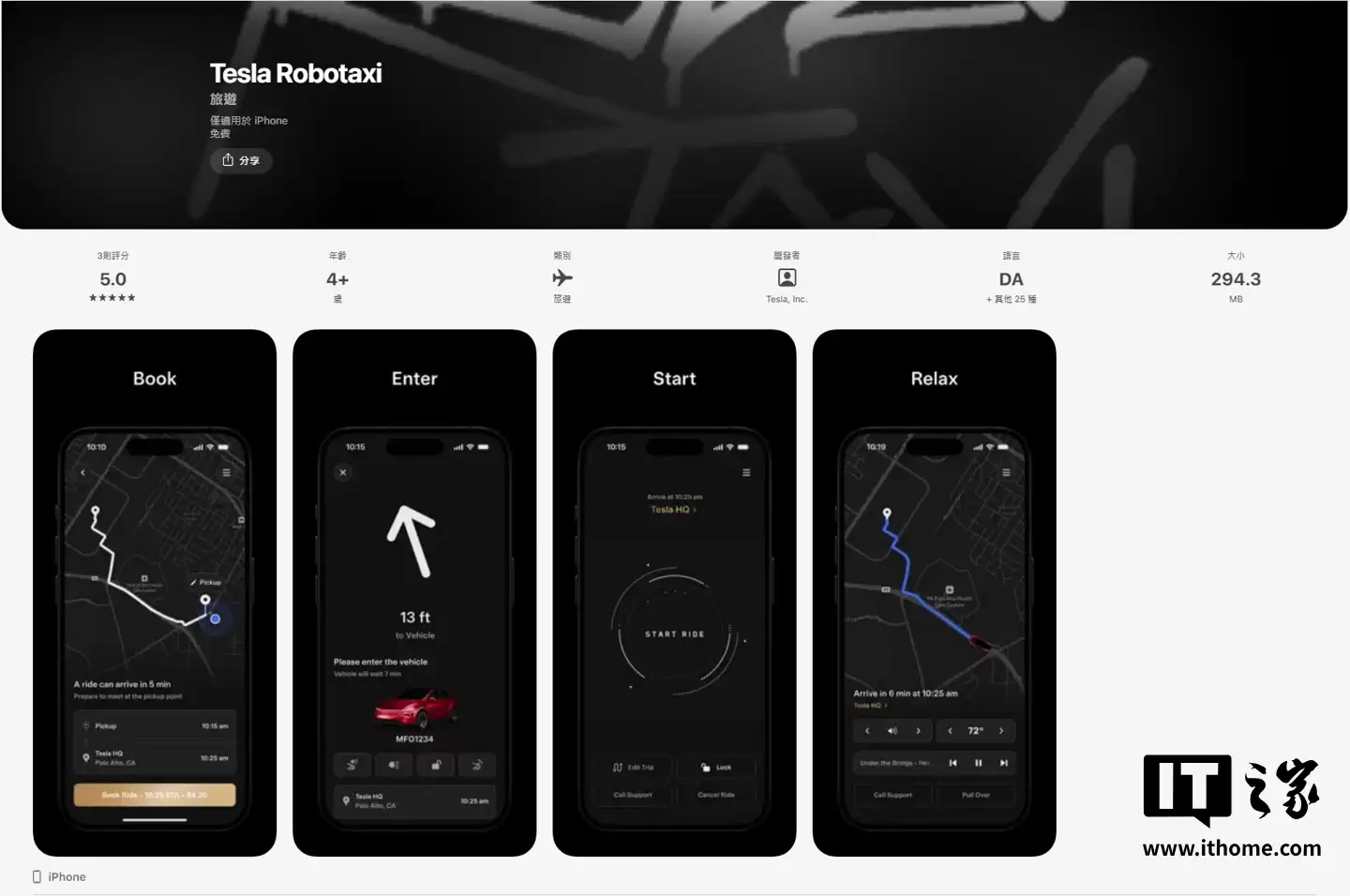 ��˹�� Robotaxi ҵ�������չ���ٷ�Ӧ�����ϼ�ƻ�� App Store �۰�̨��ȫ�����г�������֧�ּ�����