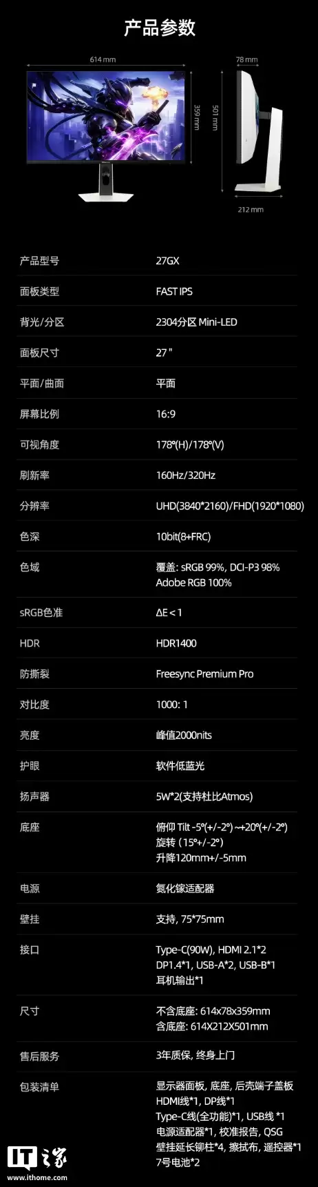 4399 Ԫ������ 27GX ��ʾ�����ۣ�4K 160Hz/1080P 320Hz ˫ģ���