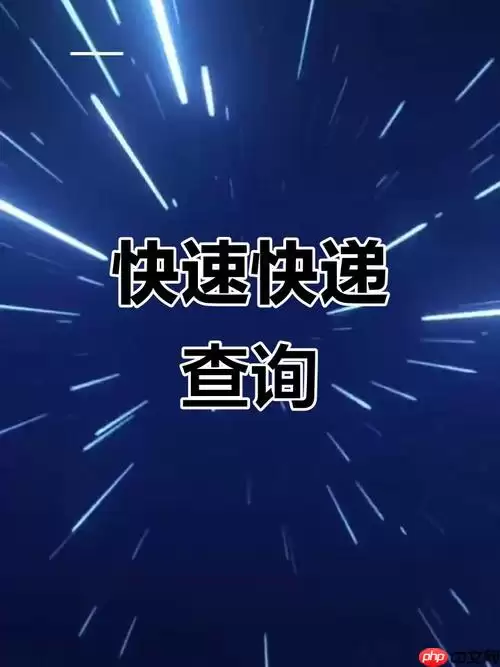 ֻ���ֻ�����ô���� ƾ�ֻ��Ž��п�ݵ��Ų�ѯ