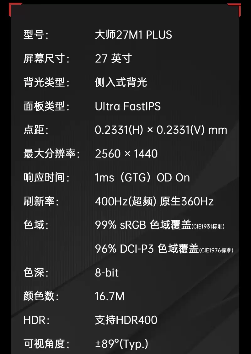 KTC �Ƴ� 27 Ӣ�� 2K 400Hz Ultra FastIPS �羺��ʾ�����׷��� 2499 Ԫ