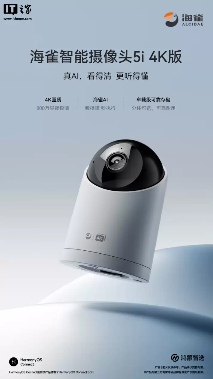 ���ּ� 231.11 Ԫ��������ѡ��ȸ��������ͷ 5i 4K �濪��Ԥ�ۣ�֧�� 360° ��ת��10 �׺���ҹ��